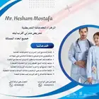 تمريض منزلي