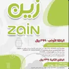 عرض زين كل الباقات انترنت مفتوح بعد الخصم مع الجهاز مجاني