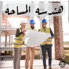 شهادات اشغال رخصة بناء تحديث صكوك