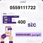 رقم مميز للبيع