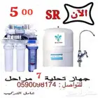 فلتر مياة كلاسيك بيور 7 مراحل مع التركيب