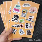 طباعة استكر