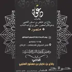 تصميم دعوات زواج 25 ريال
