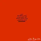 مدرس متابعه وثانوى فيزياء و كيمياء و رياضيات خبره في مجال ال