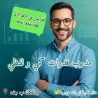 مدرس قدرات متمكن من التأسيس إلى التمكين