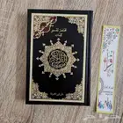 عروض مصحف التجويد بسعر الجمله