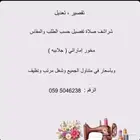 الخياطه النسائية