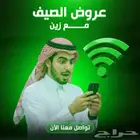 عروض الصيف
