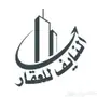 مكتب النايف للإستثمارات العقارية في بيشة