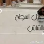 كشف تسربات   كشف تسريب