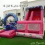 نطيطات للايجار الدمام الخبر