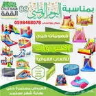 بيع ملعب مائي نطيطه مائية زحليقه مائية متاهات