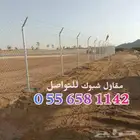 مقاول جميع انواع شبوك