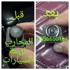 تلميع كميرا بي ام دبليو 2019