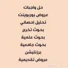 كتابة ابحاث ومشاريع ماجستير ودكتوراه
