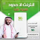 انترنت لامحدود من زين