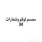 مصمم لوقو وشعارات