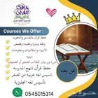 حفظ قران وتأسيس لغتى