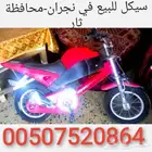سيكل صغير مقاس 12 للبيع بحاله ممتازه