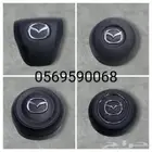 غطا ارباق طاره مازدا 3
