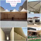 مظلات سواتر بيوت شعر شقراء القصب اشيقر مرات رغبه سدير الغاط