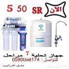 فلتر مياه كلاسيك بيور 7 مراحل تيواني مع التركيب