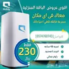 خليك اسرع من الكل مع عرض موبايلي5G اللي يشغلك كل الاجهزه بكل