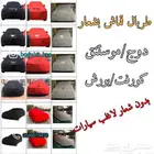 للبيع طربال موستنق