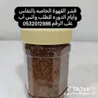 أدوية خاصة للنفاس ولمشاكل الدورة الشهريه