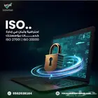 شهادات الايزو ISO Certificates