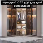 تصنيع غرف النوم وجميع أعمال الخشب تصميم هندسيه