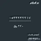 رقم مميز stc