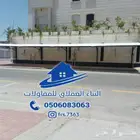 مضلات سواتر برجولات