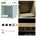 وحدة تخزين ايكيا