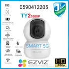 كاميرا مراقبة EZVIZ الشهيرة بدقة 1080P