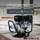 هزاز خرسانة 38 بنزين 7 حصان