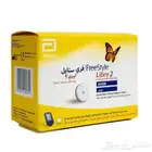 مجس فري ستايل ليبري 2