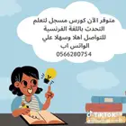 معلمة لغة فرنسية