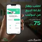 جهاز نقاط بيع مصرف الراجحي نيوليب
