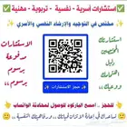 لكل مشكلة حلول استشارات أسرية ونفسية حضوري وأون لاين