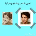 معي تعود ذكرياتك كما لو كانت بالأمس