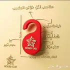 فواحات ملابس