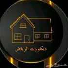 ديكورات و خزائن الحديث