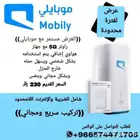 العرض صار عرضين راوتر بشريحة نت مفتوح مع ميني راوتر مجانا