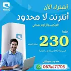 نت مفتوح مع اتنين جهاز مجانا ادفع فقط 200 ريال واستلم