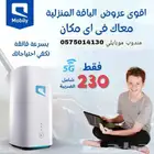 نت مفتوح بلا توقف   جهازين راوتر هدية  .. العرض محدود