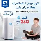 عرض لفترة محدودة جدا اتنين راوتر مع شريحة نت مفتوح 200 ريال