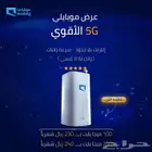 راوتر متنقل بشريحة نت مفتوح مجانا فقط ادفع 199