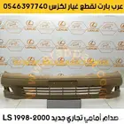 جلد بخاخ مقص كراسي ذراع مسمار توازن لكزس ال اس 1995-2000 LS