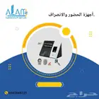 أجهزة الحضور والانصراف